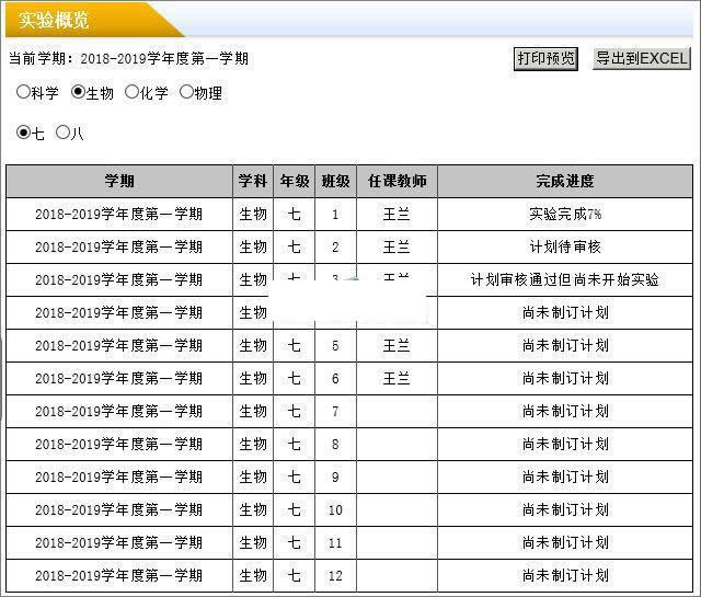 图片[2]-雷速授课管理系统 v7.15-源码宝