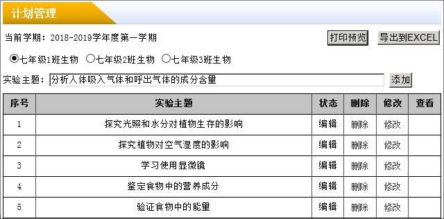 图片[4]-雷速授课管理系统 v7.15-源码宝