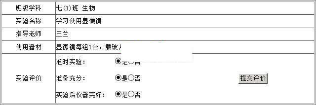 图片[3]-雷速授课管理系统 v7.15-源码宝