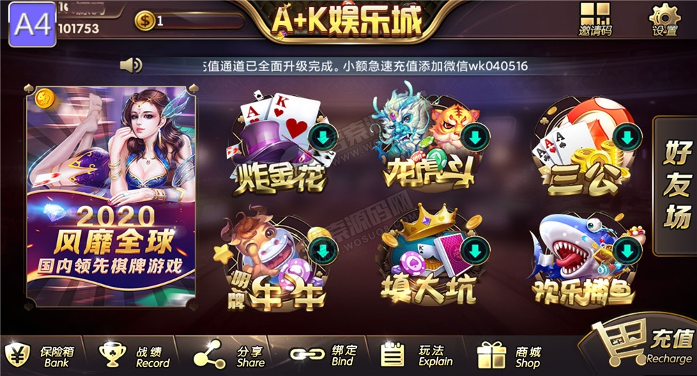 AK娱乐金币电玩+房卡模式好友约局游戏完整版-源码宝