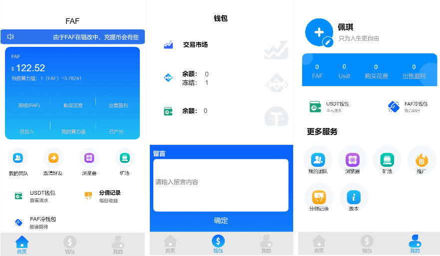 FAF区块链手游 数字钱包 集成游戏、矿机、农场-源码宝