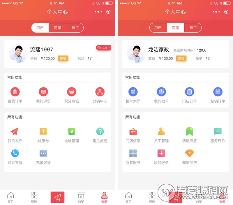 派单o2o全开源版 v11.6.0 全新UI版 修复短信问题 小程序模块-源码宝