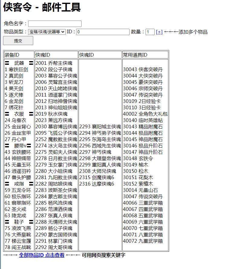 图片[7]-手游【江湖侠客令】红卡WIN一键服务端+充值后台【站长亲测】-源码宝