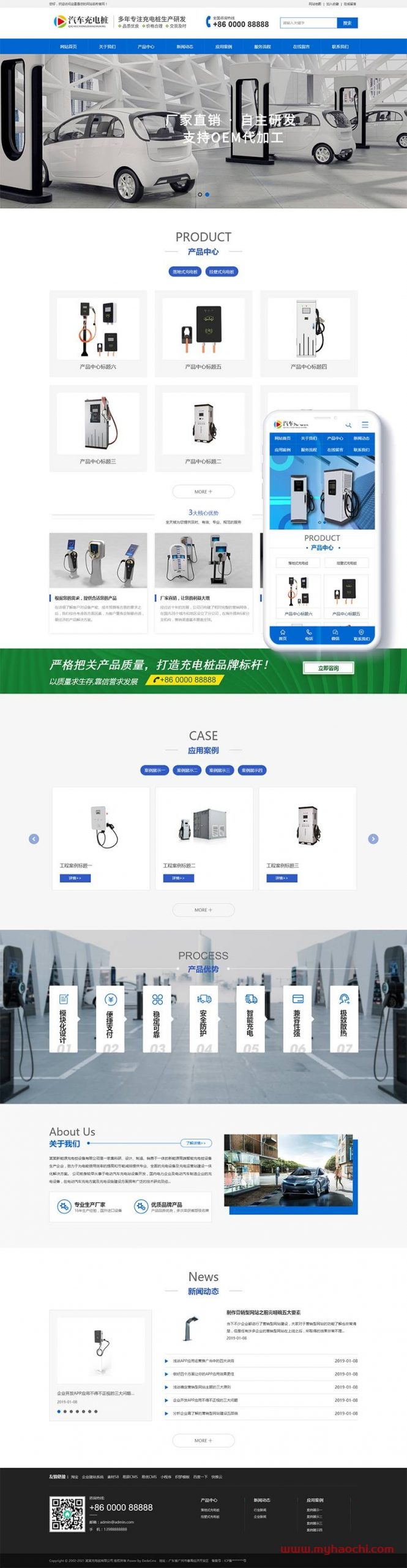新能源汽车充电桩类网站源码 dedecms织梦模板 (带手机端)-源码宝
