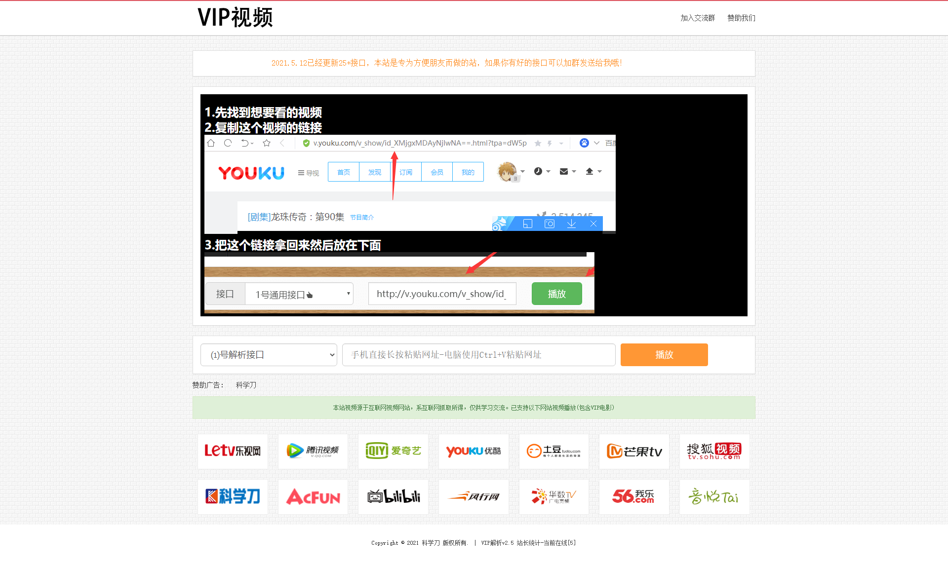 首发全网VIP影视解析网+独立后台+无需数据库-源码宝