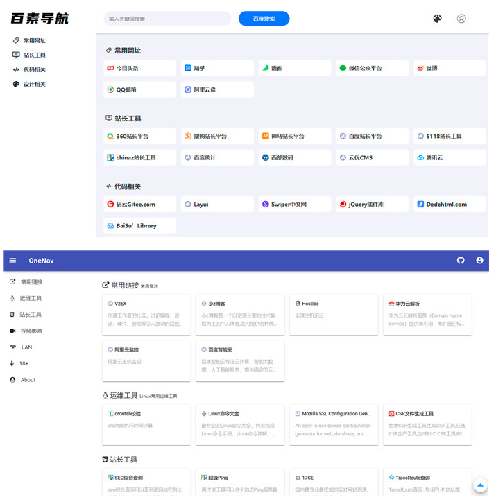 PHP+SQLite3简约网址导航、书签管理器网站源码-源码宝