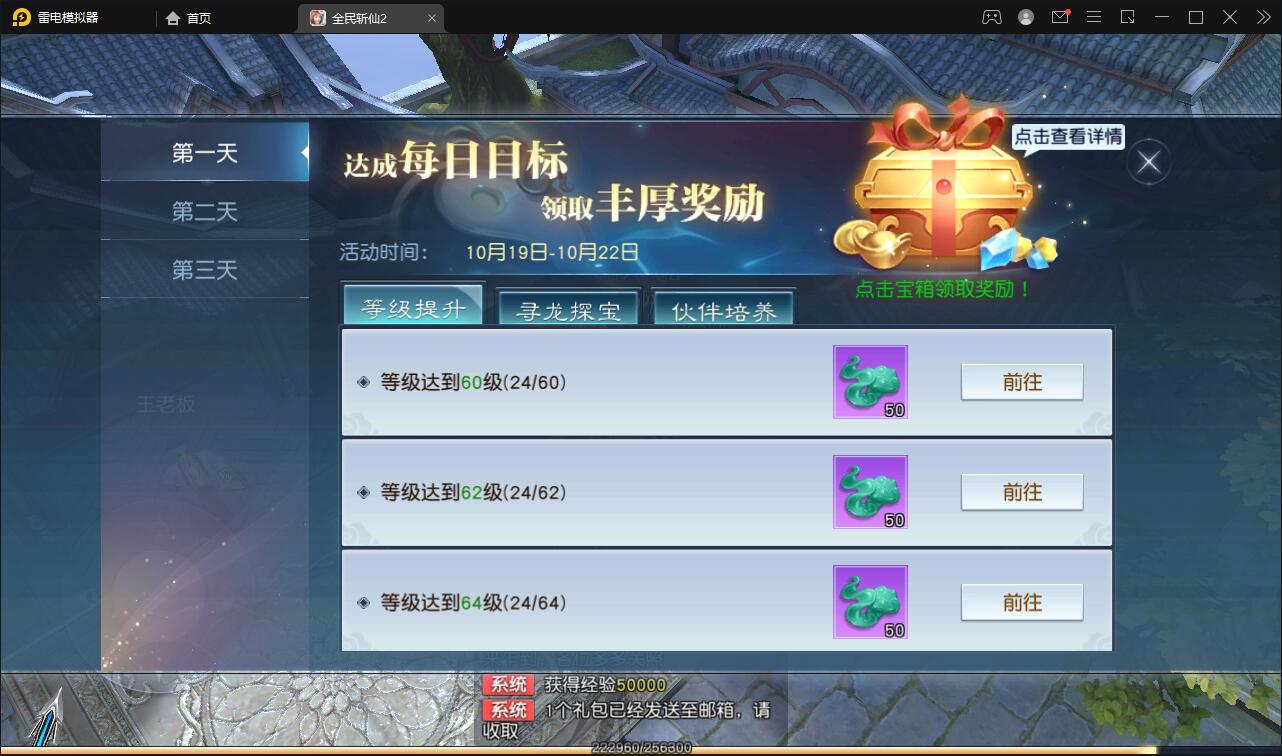 仙侠手游【全民斩仙2】最新整理Linux手工服务端+GM后台+双端【站长亲测】 仙侠手游【全民斩仙2】最新整理Linux手工服务端+GM后台+双端【站长亲测】