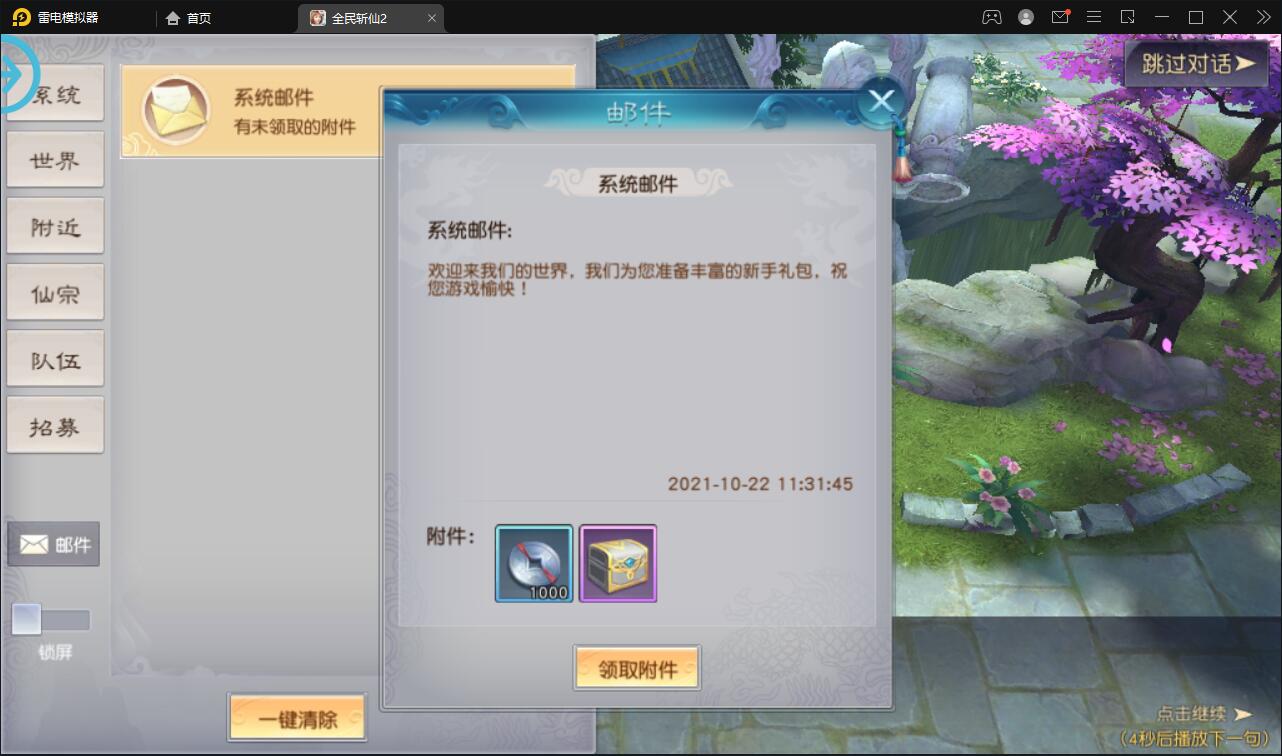 仙侠手游【全民斩仙2】最新整理Linux手工服务端+GM后台+双端【站长亲测】 仙侠手游【全民斩仙2】最新整理Linux手工服务端+GM后台+双端【站长亲测】