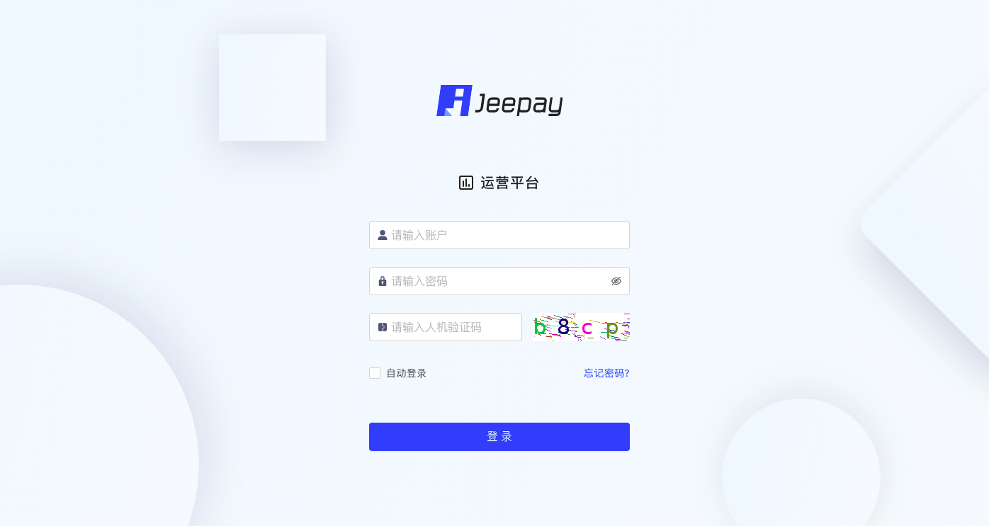 全开源JAVA支付系统/jeepay聚合支付四方支付系统-源码宝