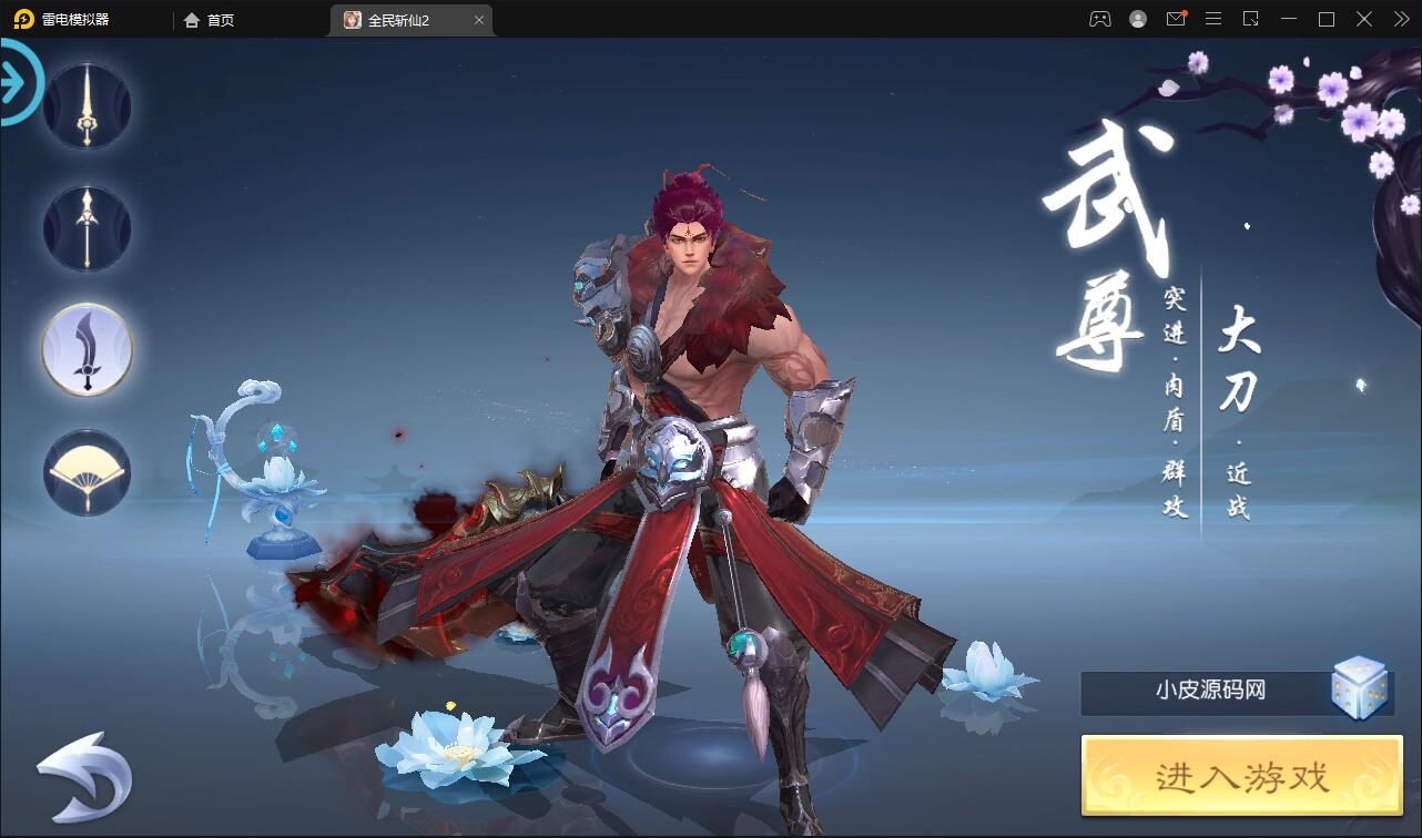 仙侠手游【全民斩仙2】最新整理Linux手工服务端+GM后台+双端【站长亲测】 仙侠手游【全民斩仙2】最新整理Linux手工服务端+GM后台+双端【站长亲测】