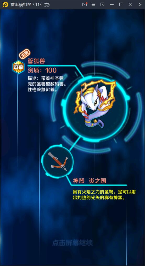 回合卡牌手游【掌灵数码世界】2021整理Win一键服务端+安卓+在线内充【站长亲测】 回合卡牌手游【掌灵数码世界】2021整理Win一键服务端+安卓+在线内充【站长亲测】