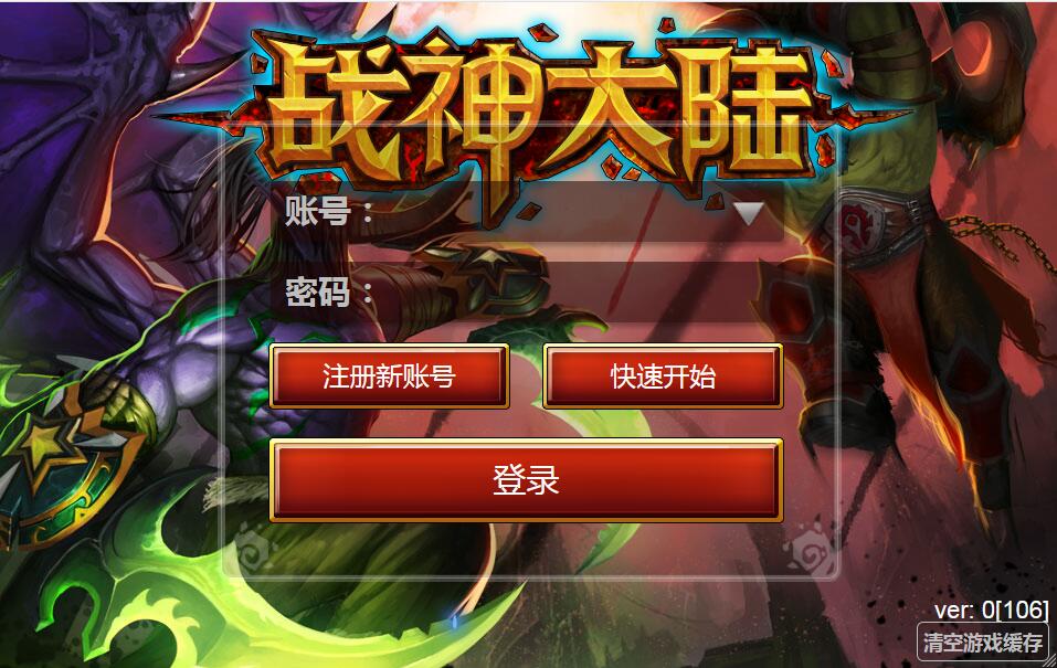 欧美魔幻题材手游【战神大陆】2021整理Win一键即玩服务端+三网H5【站长亲测】-源码宝