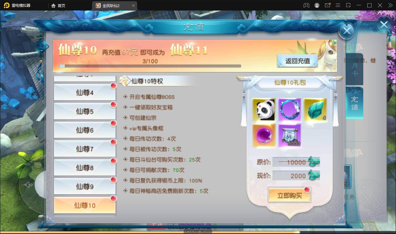 仙侠手游【全民斩仙2】最新整理Linux手工服务端+GM后台+双端【站长亲测】 仙侠手游【全民斩仙2】最新整理Linux手工服务端+GM后台+双端【站长亲测】