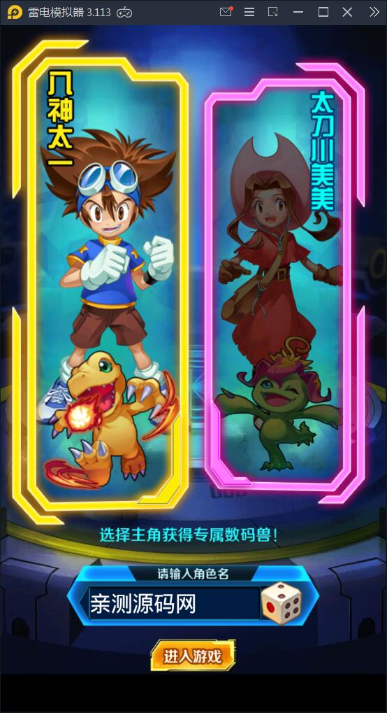 回合卡牌手游【掌灵数码世界】2021整理Win一键服务端+安卓+在线内充【站长亲测】 回合卡牌手游【掌灵数码世界】2021整理Win一键服务端+安卓+在线内充【站长亲测】