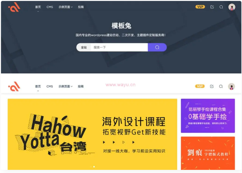 【modown8合一完美全套】Modown6.11主题+悬赏任务+工单系统+Erphpdown11.6+插件-源码宝