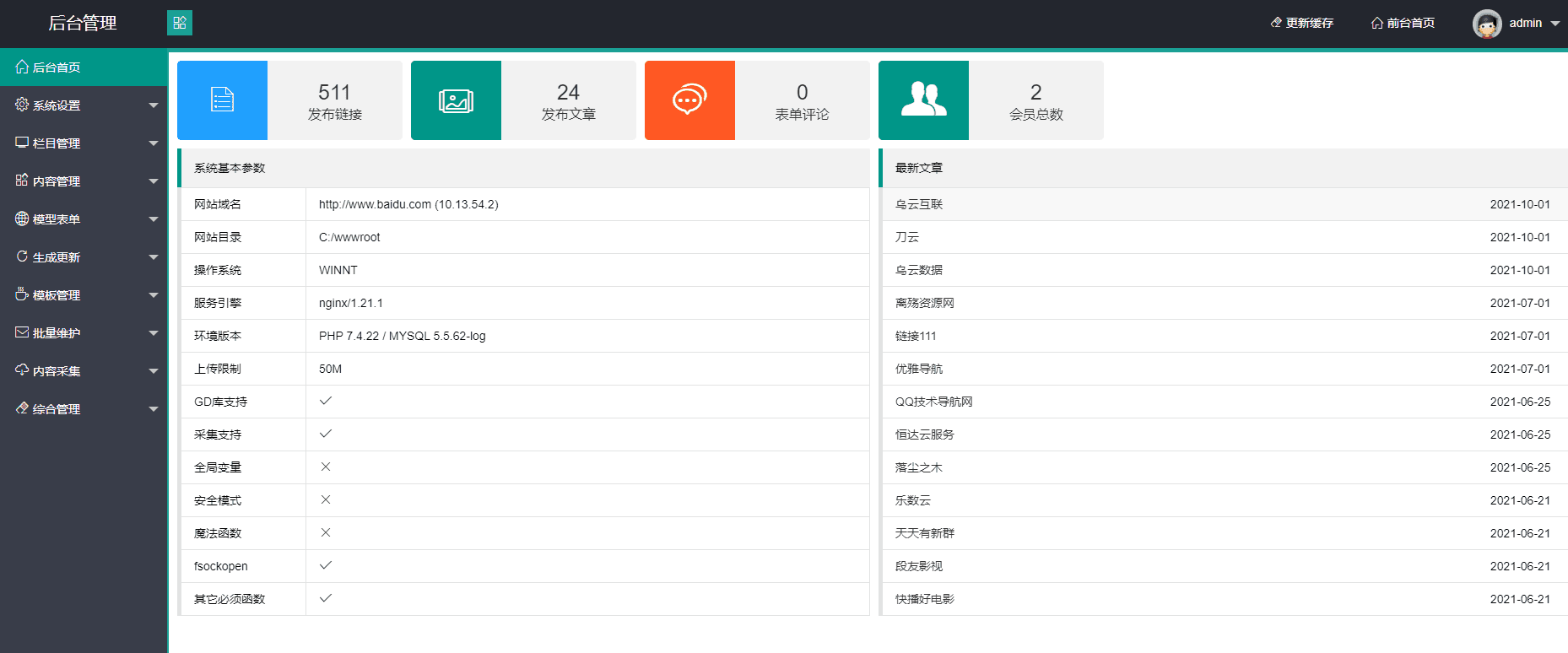 图片[2]-新秀导航源码+数据 可直接运营-源码宝