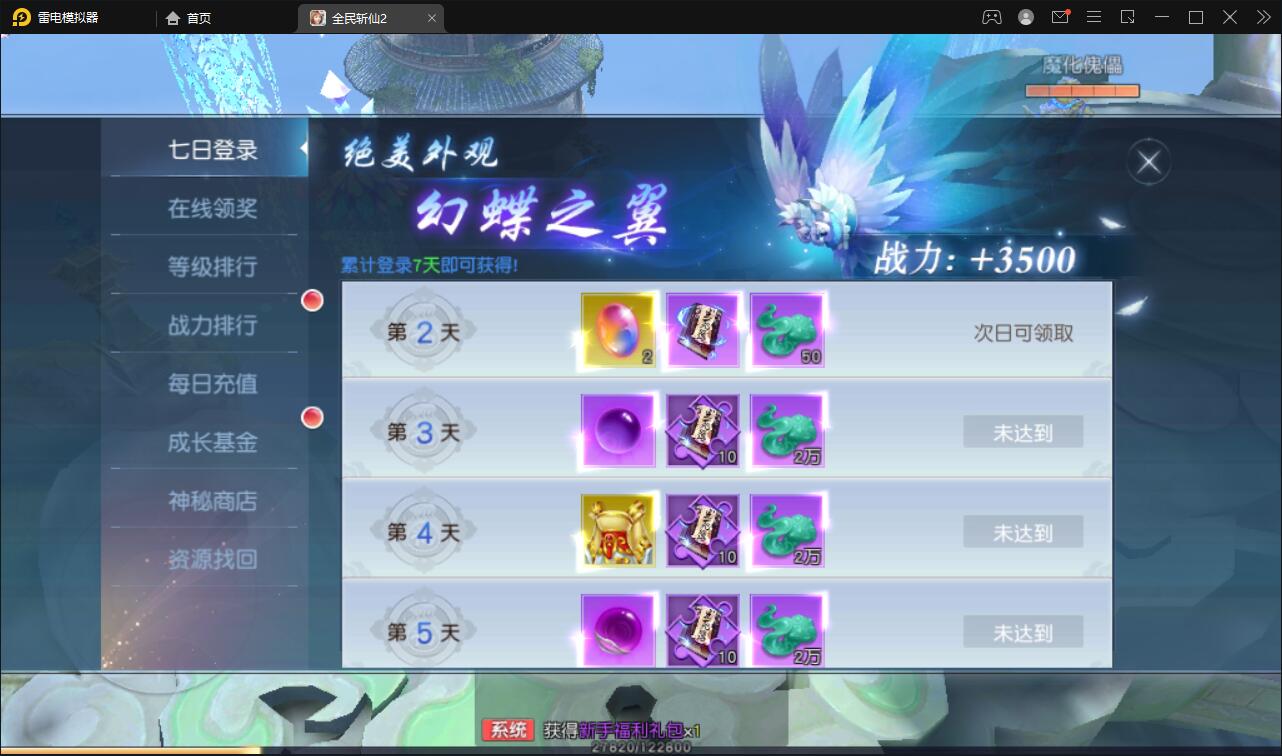 仙侠手游【全民斩仙2】最新整理Linux手工服务端+GM后台+双端【站长亲测】 仙侠手游【全民斩仙2】最新整理Linux手工服务端+GM后台+双端【站长亲测】