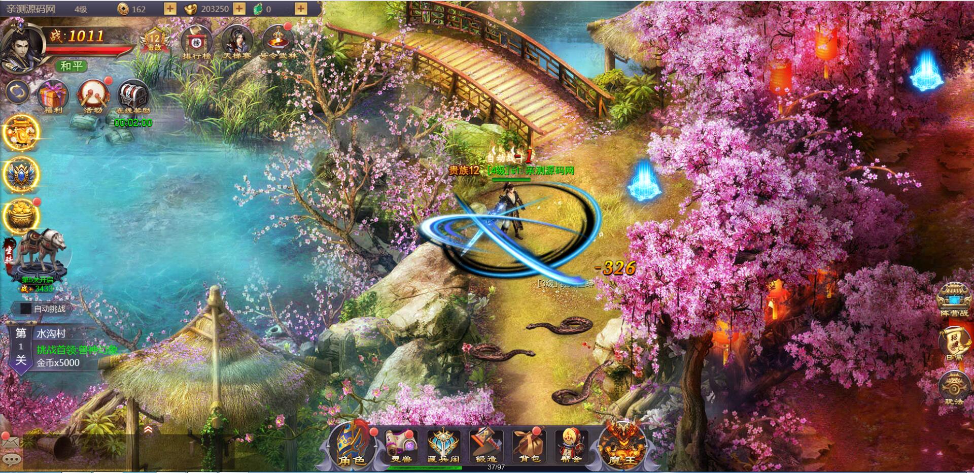 三网H5游戏【浪剑天下H5】10月整理Linux手工服务端+GM后台【站长亲测】 三网H5游戏【浪剑天下H5】10月整理Linux手工服务端+GM后台【站长亲测】