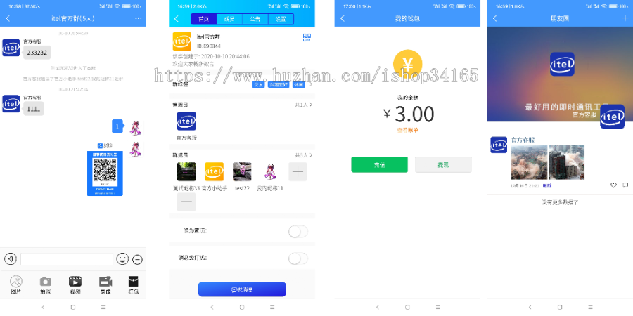 在线IM即时通讯聊天APP，社交APPPC/安卓/苹果APP/H5四合一源码，ios可上架-源码宝