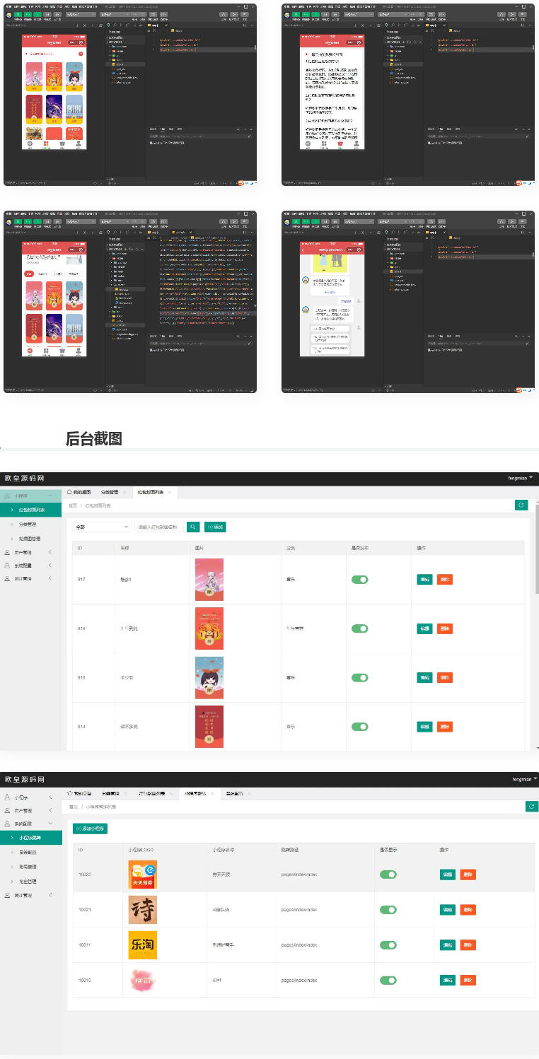 微信红包封面小程序源码 适合流量主系列-源码宝