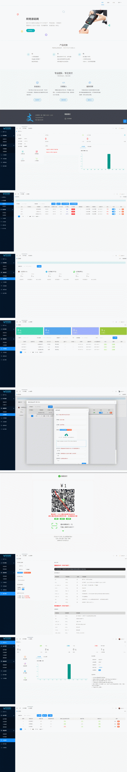 多商户免签个码免签支付微信支付宝QQ免签支付APP+PC监控码支付系统源码-源码宝