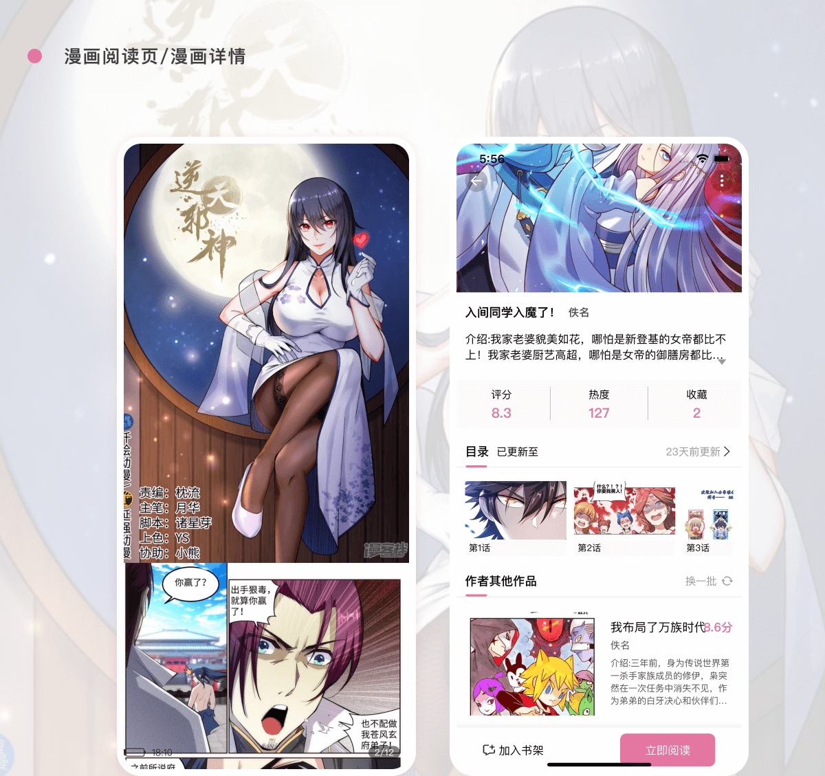 橘子漫书 - 小说漫画APP，漫画小说内容管理系统