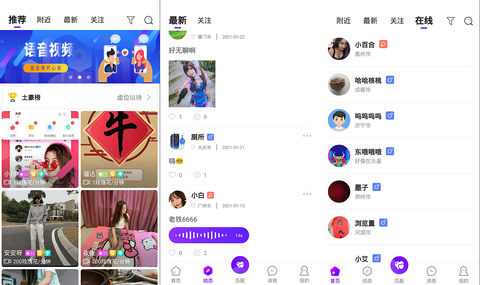 一对一语音视频直播双端原生+php后台源码 社交交友APP匹配语音视频聊天即时通信源码-源码宝