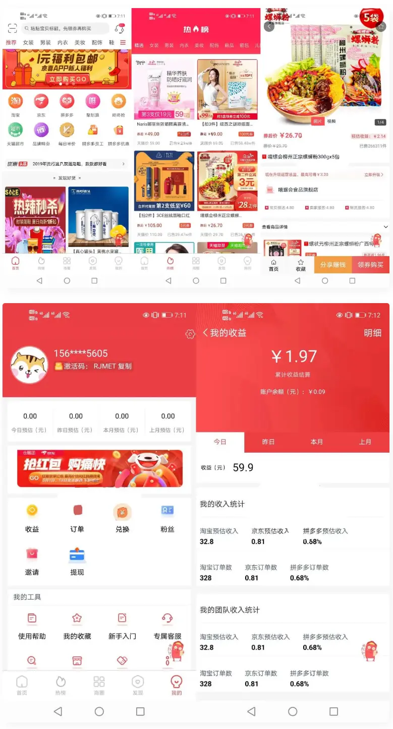 淘宝客APP源码 社交电商uniapp开发源码 前端源码自营商城-源码宝