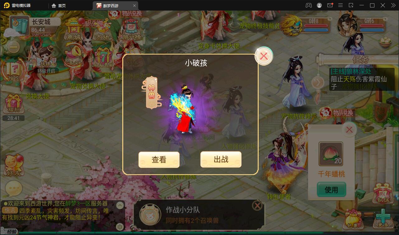 回合手游大话西游【醉梦3-渡劫修炼】最新整理Linux手工服务端+安卓苹果双端+后台【站长亲测】 回合手游大话西游【醉梦3-渡劫修炼】最新整理Linux手工服务端+安卓苹果双端+后台【站长亲测】