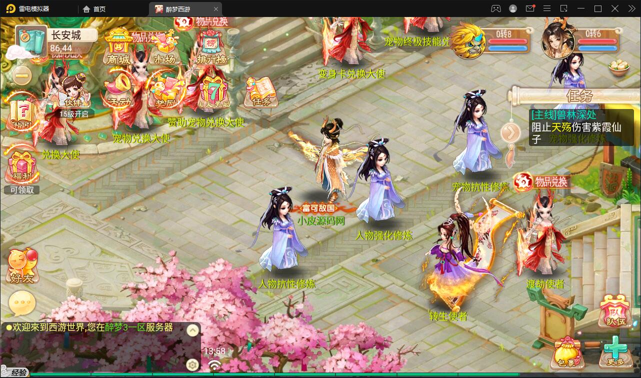 回合手游大话西游【醉梦3-渡劫修炼】最新整理Linux手工服务端+安卓苹果双端+后台【站长亲测】 回合手游大话西游【醉梦3-渡劫修炼】最新整理Linux手工服务端+安卓苹果双端+后台【站长亲测】