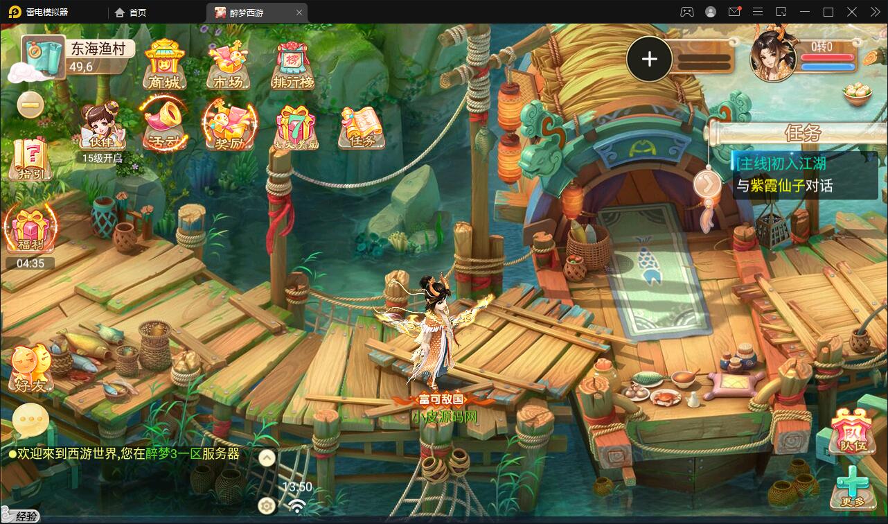 回合手游大话西游【醉梦3-渡劫修炼】最新整理Linux手工服务端+安卓苹果双端+后台【站长亲测】 回合手游大话西游【醉梦3-渡劫修炼】最新整理Linux手工服务端+安卓苹果双端+后台【站长亲测】