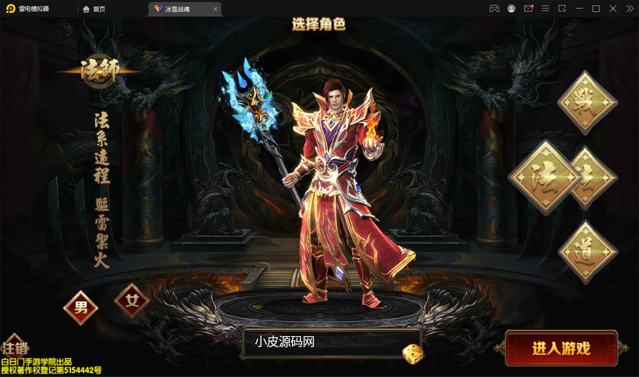 白日门传奇手游【三职业冰雪战魂攻速版】2021整理Win一键服务端+武魂+内饰+生肖+星座+安卓苹果双端+GM后台【站长亲测】