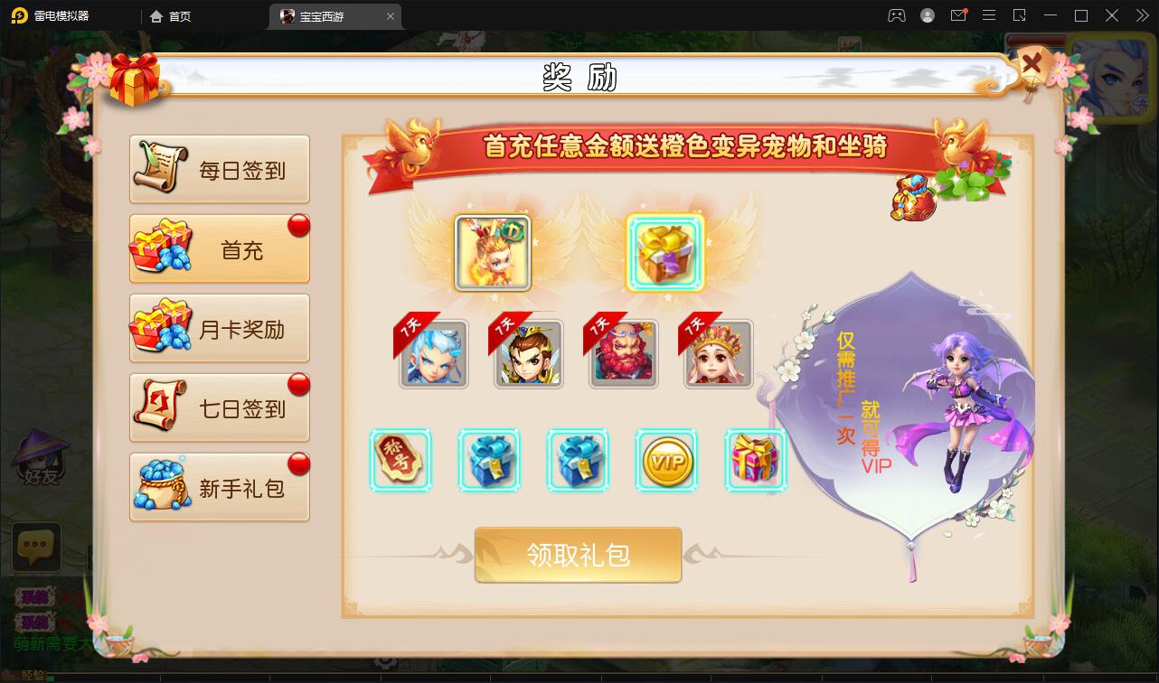 MT3换皮梦幻【宝宝西游】12月整理Linux手工服务端+GM后台+安卓苹果双端【站长亲测】