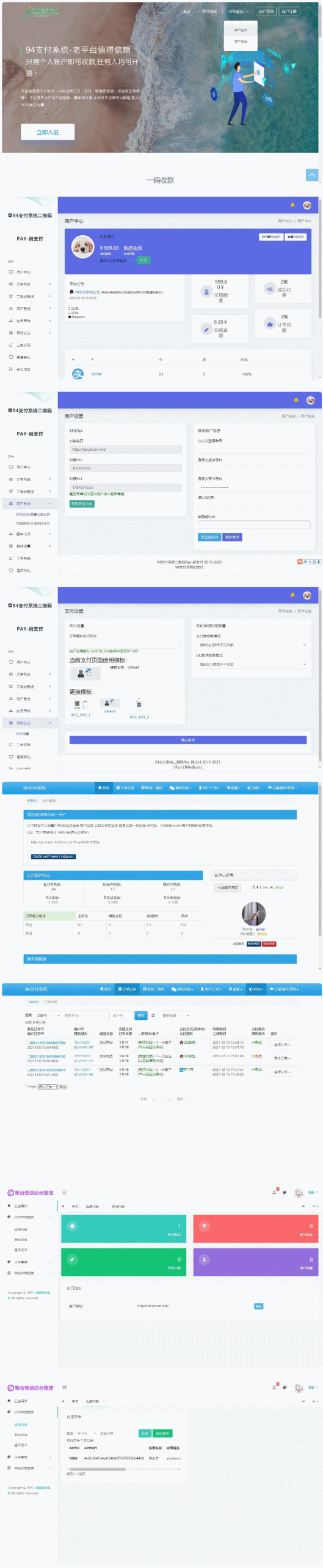 三网码支付系统源码/三网免挂/有PC软件/有云端源码-源码宝