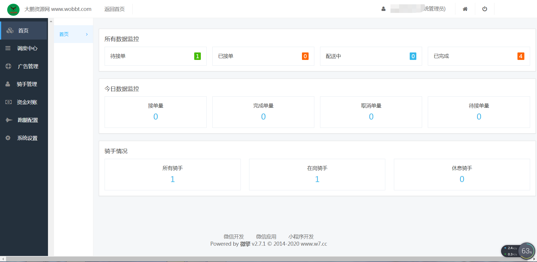 图片[10]-【云亲测】叮咚志汇超级外卖餐饮 6.3.8 + 超级跑腿 v2.0.3 打包下载 小程序模块-源码宝