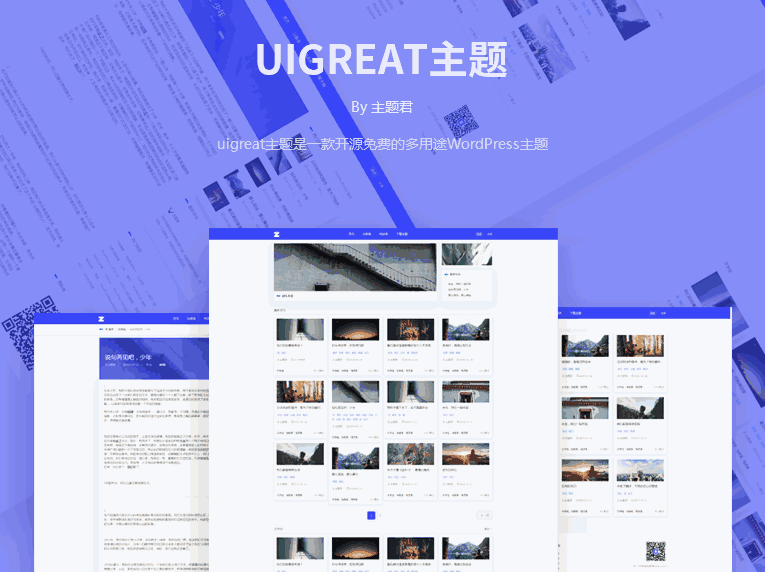 【WordPress模板】UIGreat 1.4最新美观商务博客主题模板完整源码-源码宝