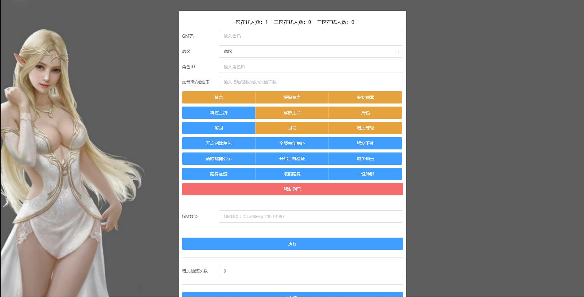 MT3换皮梦幻【回味西游】1月整理Linux手工端+GM后台+双端【站长亲测】