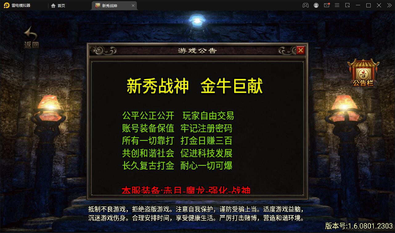 战神引擎传奇手游【新秀复古战神】2022整理服务端+狂暴城+上古结界+幽冥地宫+充值后台【站长亲测】-源码宝