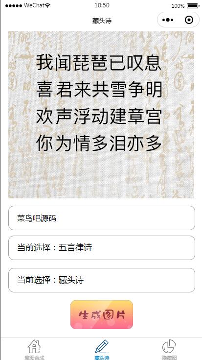 云开发趣味装逼恶搞娱乐小程序源码_支持流量主