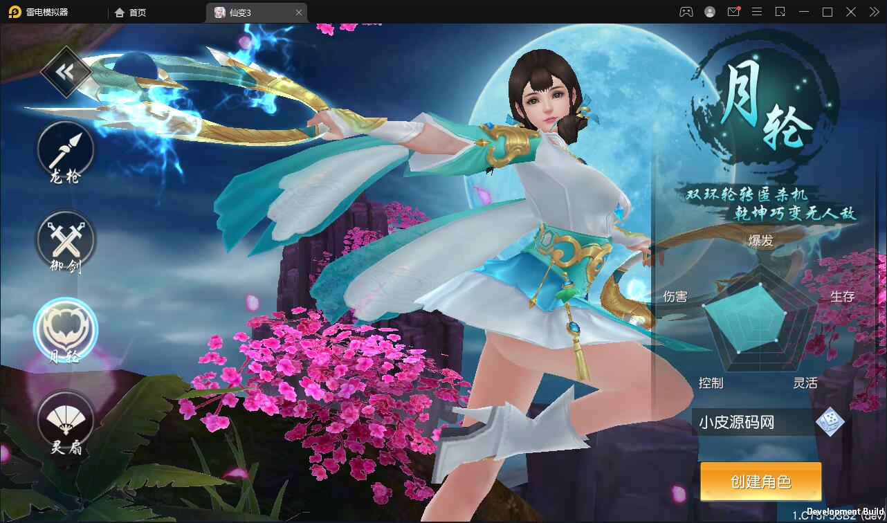 仙侠手游【仙变3】2022整理Linux手工服务端+GM后台+双区+双端【站长亲测】