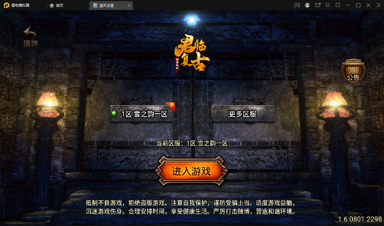 战神引擎传奇手游【蓝天冰雪君临复古】2022整理服务端+情怀BOSS+神龙秘境+宠物大师+充值后台【站长亲测】-源码宝