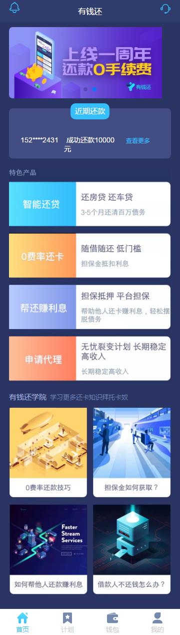 【有钱还金融系统】轻松还在线H5系统网站源码ThinkAdminV5框架版可封装APP-源码宝