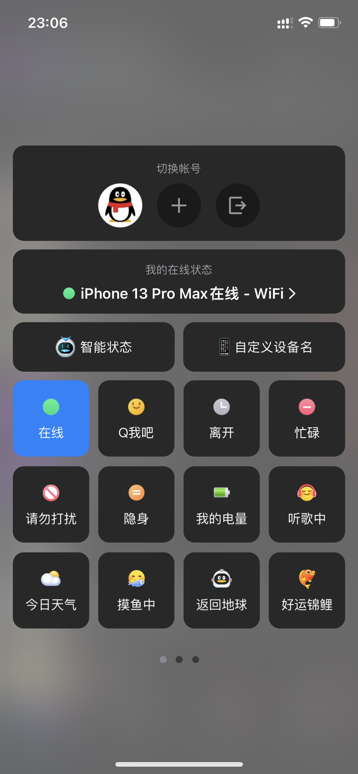 网页修改iPhone13在线源码 - 无需SVIP-源码宝