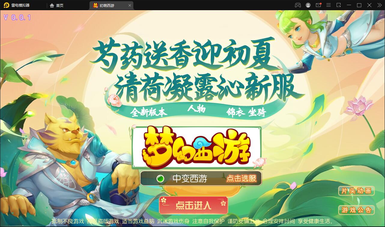 MT3换皮梦幻【初萌梦幻】1月整理Linux手工服务端+GM后台【站长亲测】-源码宝