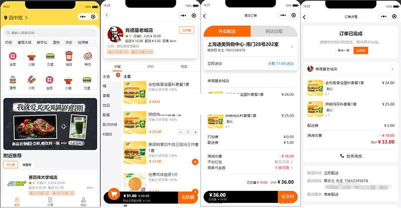 餐饮外卖平台小程序 v1.0.1-源码宝