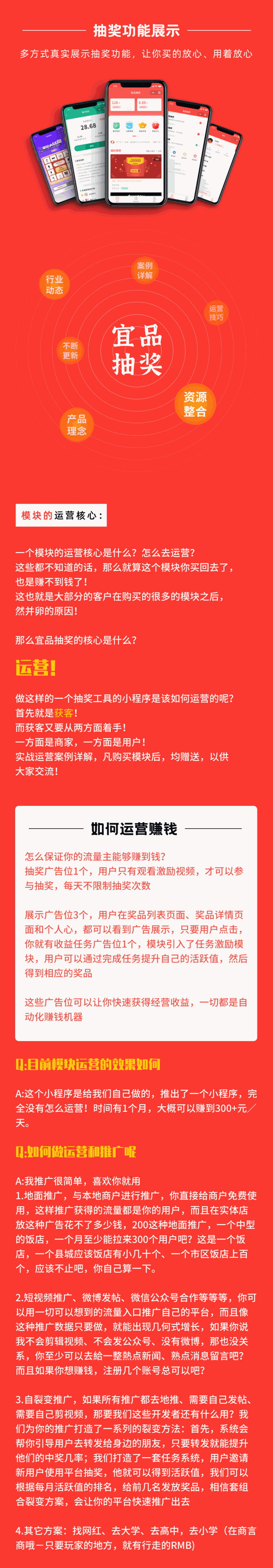 宜品优享抽奖系统小程序，多方式真是展示抽奖功能-源码宝