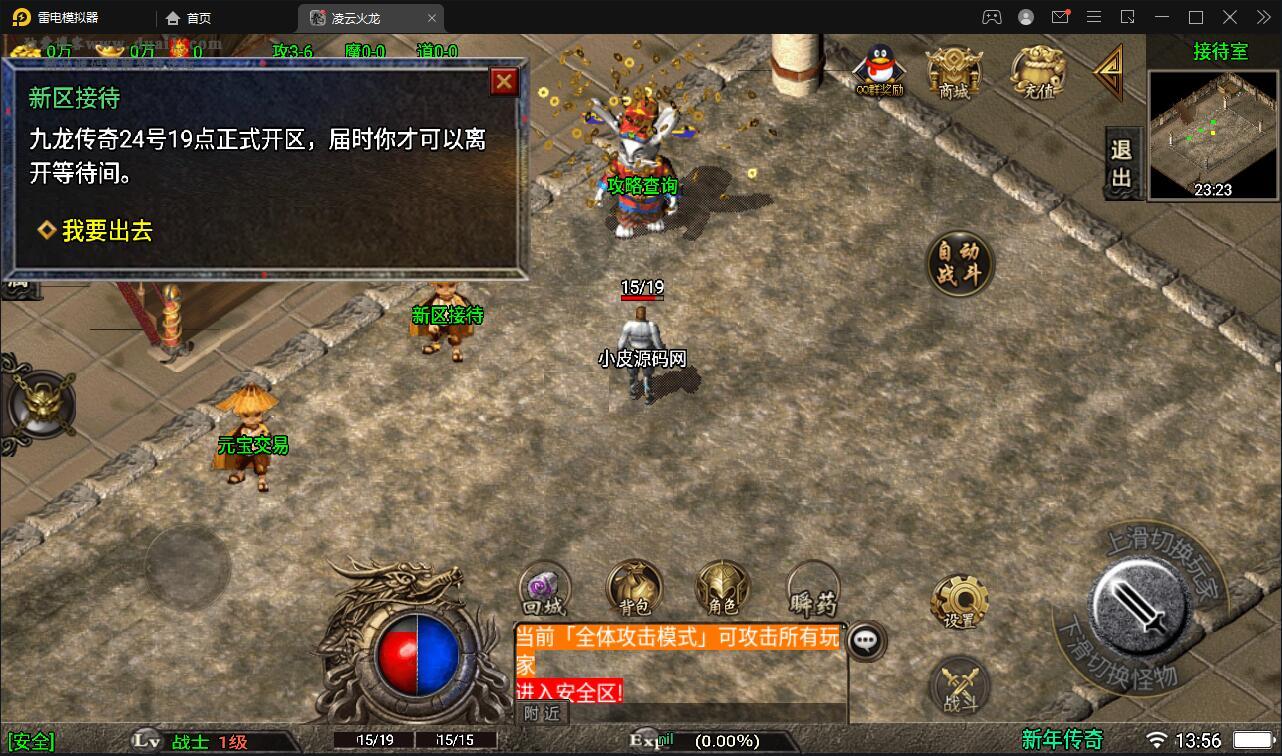 战神引擎传奇手游【新年冰雪龙腾虎跃】1月整理win半手工服务端+充值后台+双端【站长亲测】