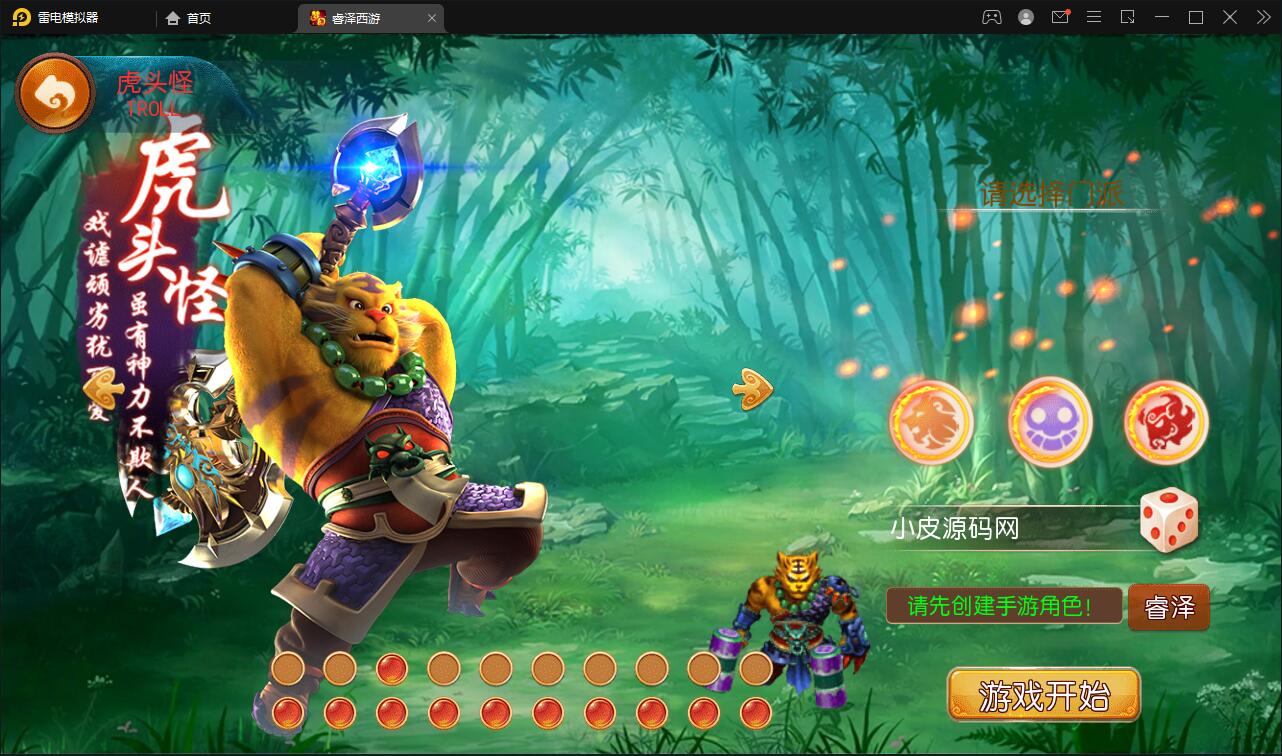 图片[2]-MT3换皮梦幻【睿泽西游】1月整理Linux手工服务端+GM后台+双端【站长亲测】-源码宝