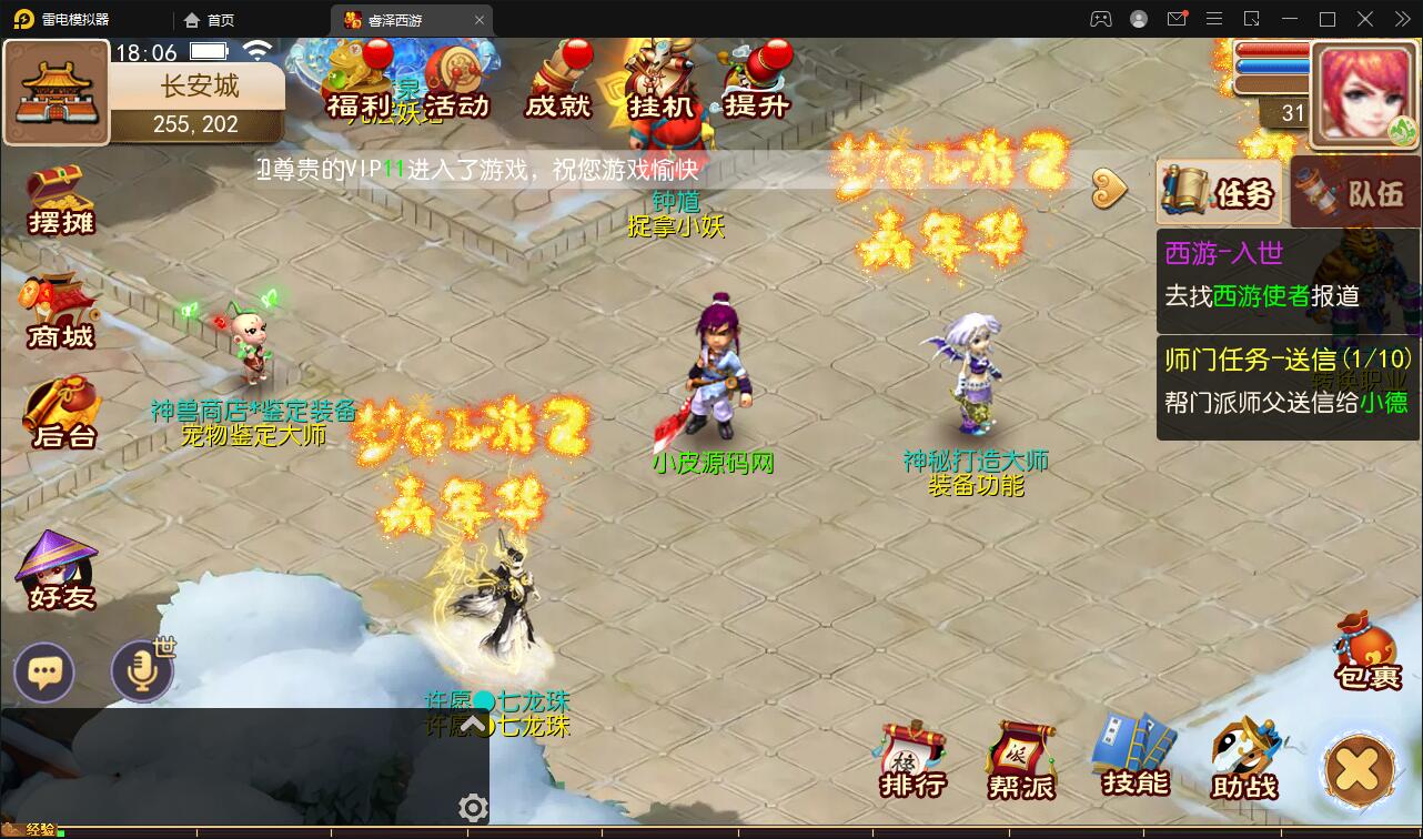 图片[3]-MT3换皮梦幻【睿泽西游】1月整理Linux手工服务端+GM后台+双端【站长亲测】-源码宝