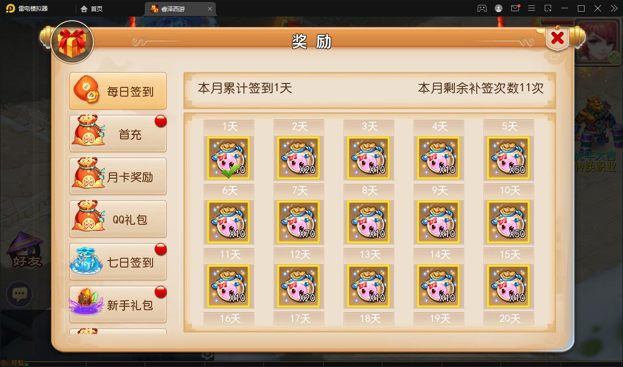 图片[4]-MT3换皮梦幻【睿泽西游】1月整理Linux手工服务端+GM后台+双端【站长亲测】-源码宝